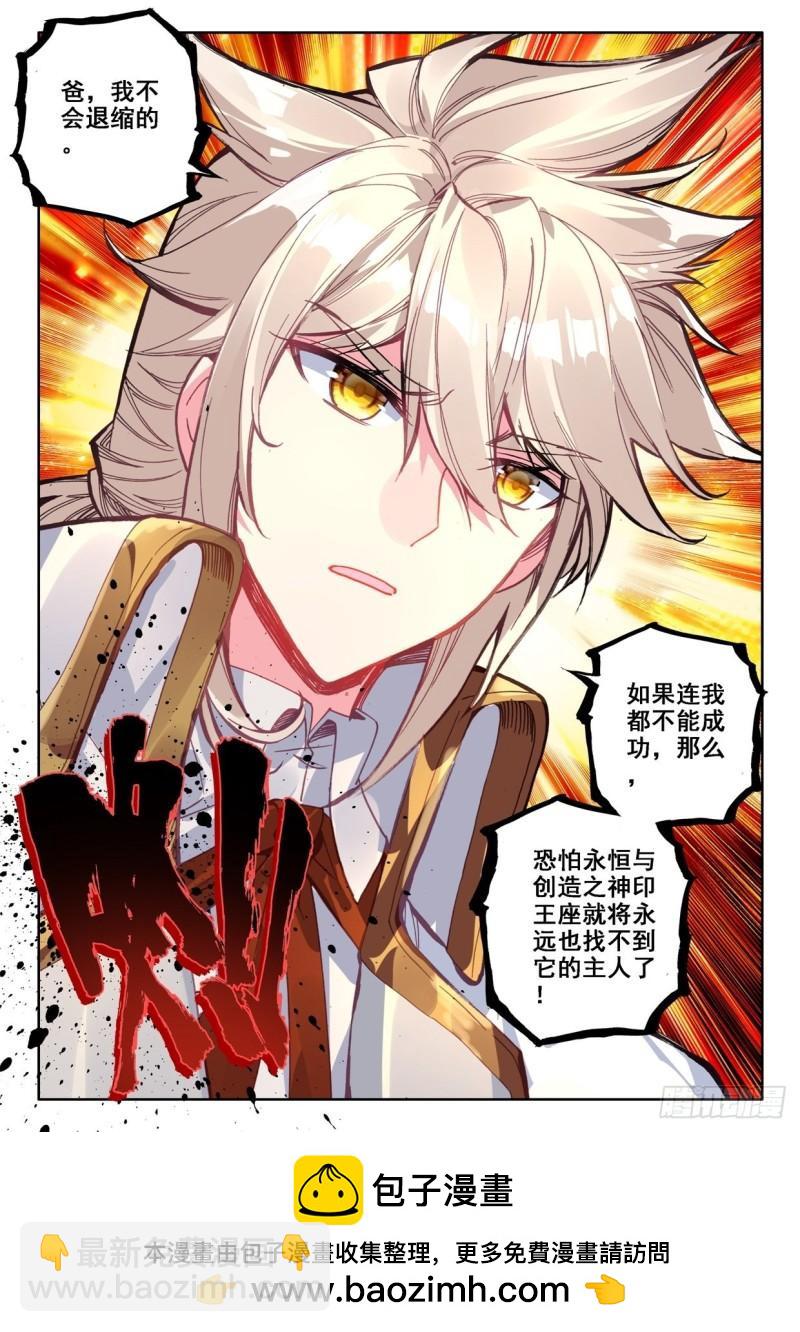 第296话 一家人重聚（下）-第296话
