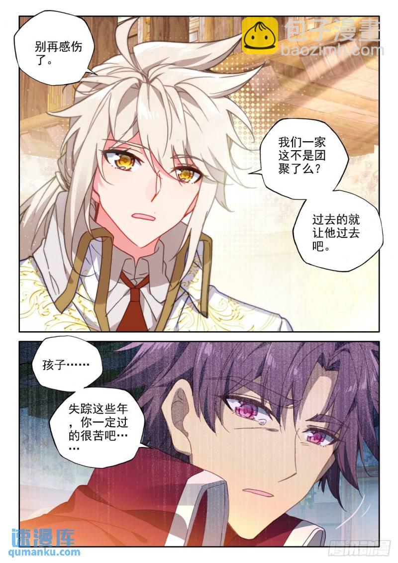 第296话 一家人重聚（下）-第296话