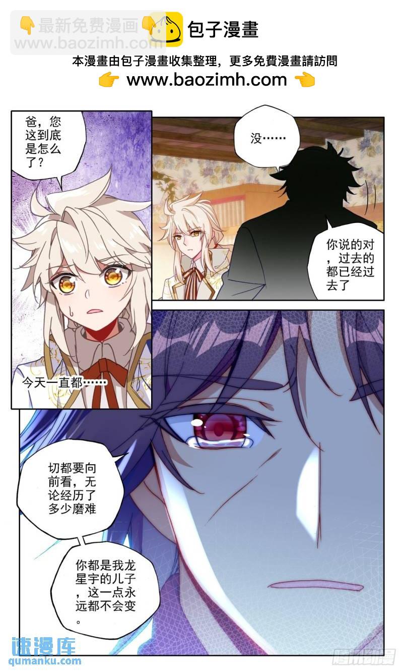 第296话 一家人重聚（下）-第296话