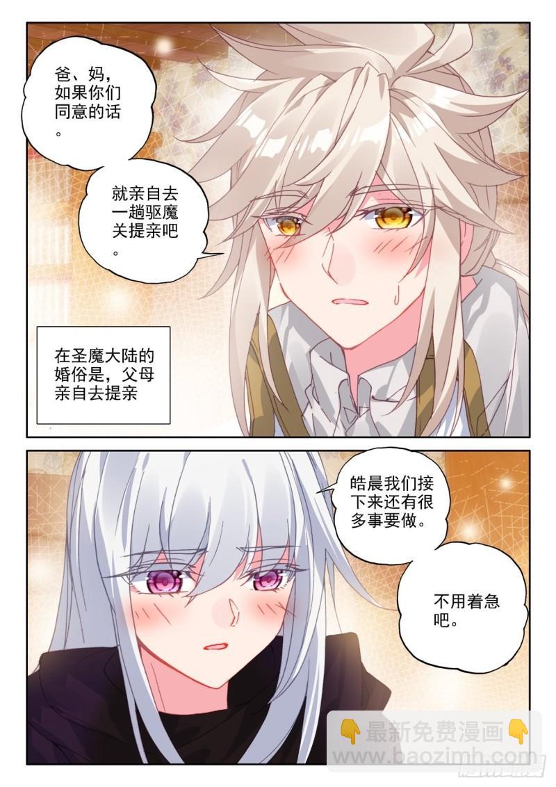 第296话 一家人重聚（下）-第296话