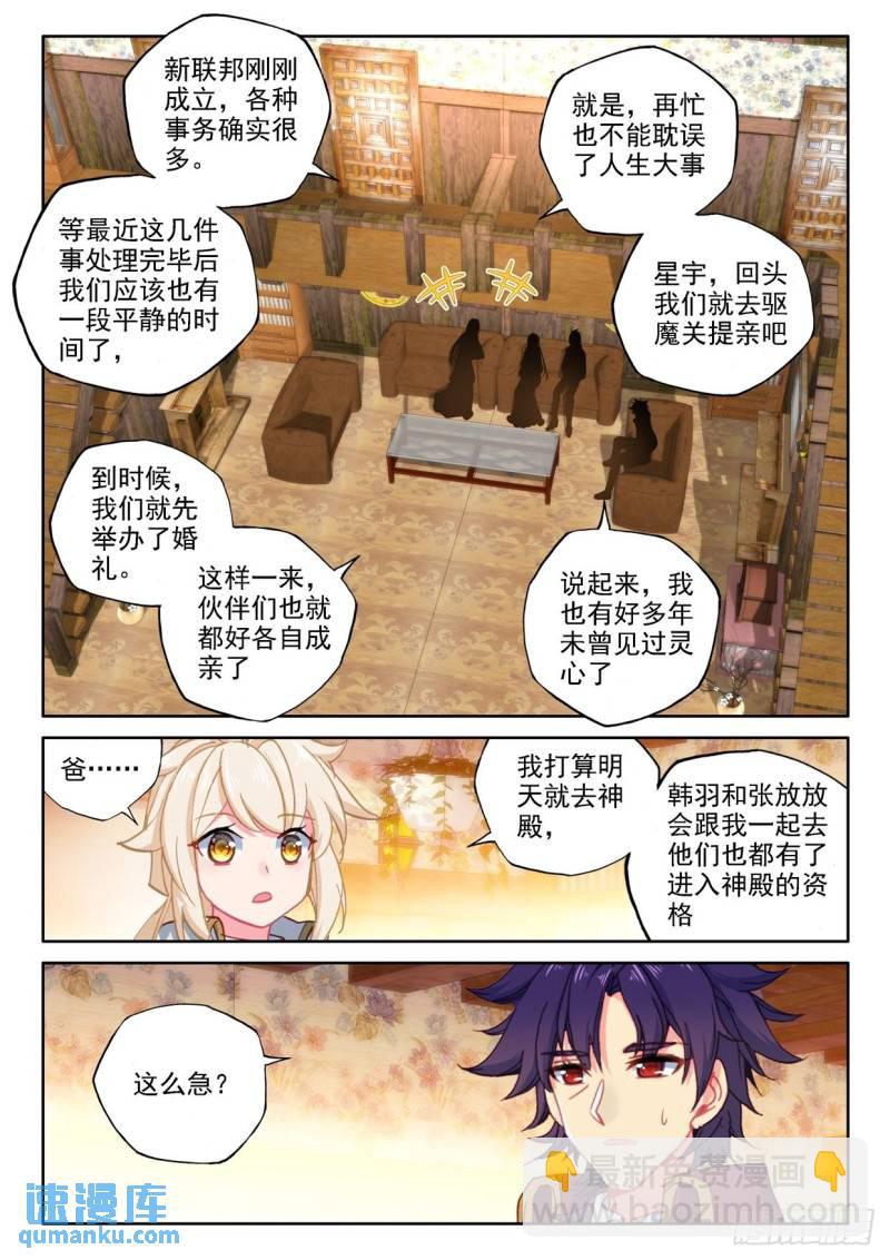 第296话 一家人重聚（下）-第296话