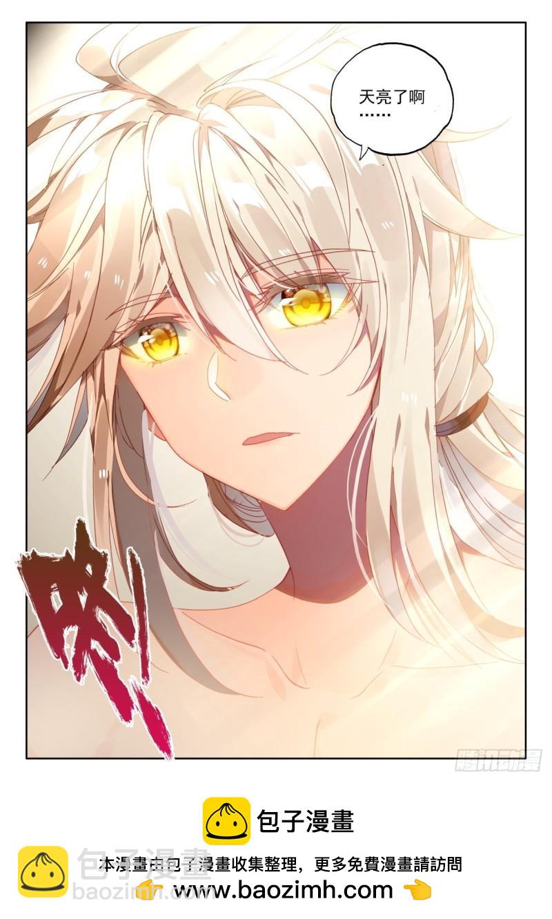 第298话 天人合一（下）-第298话