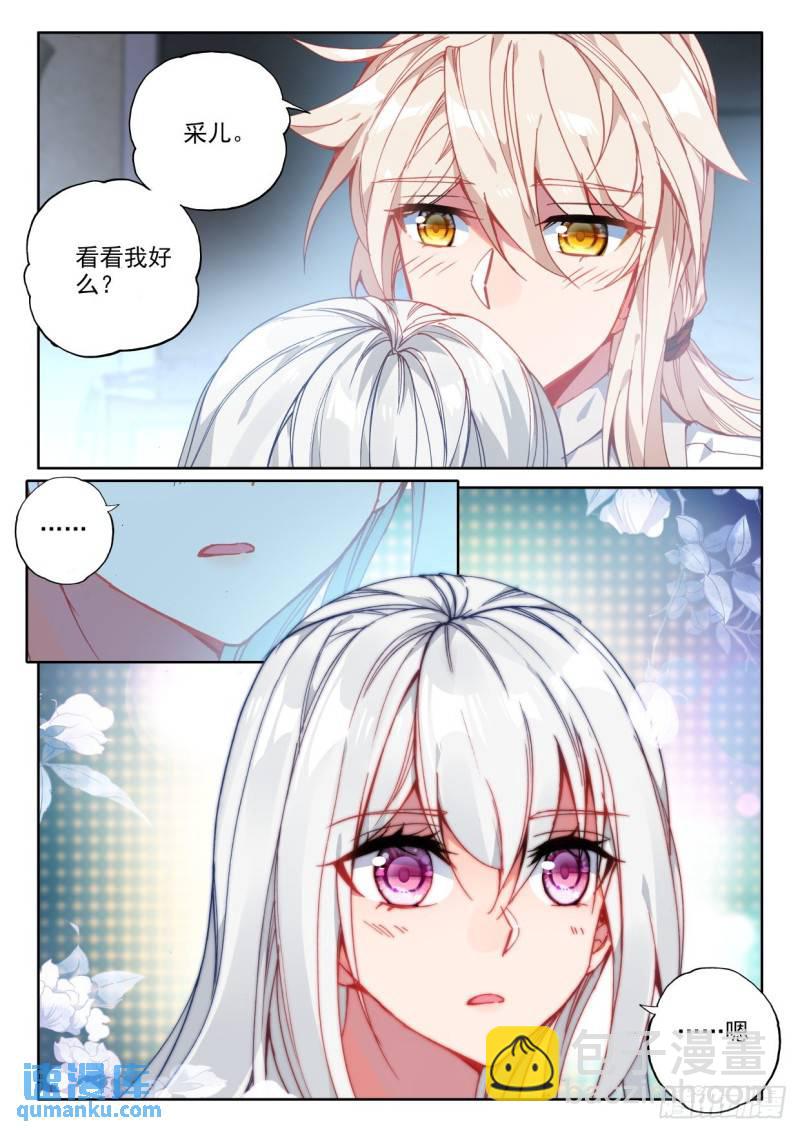 第298话 天人合一（下）-第298话