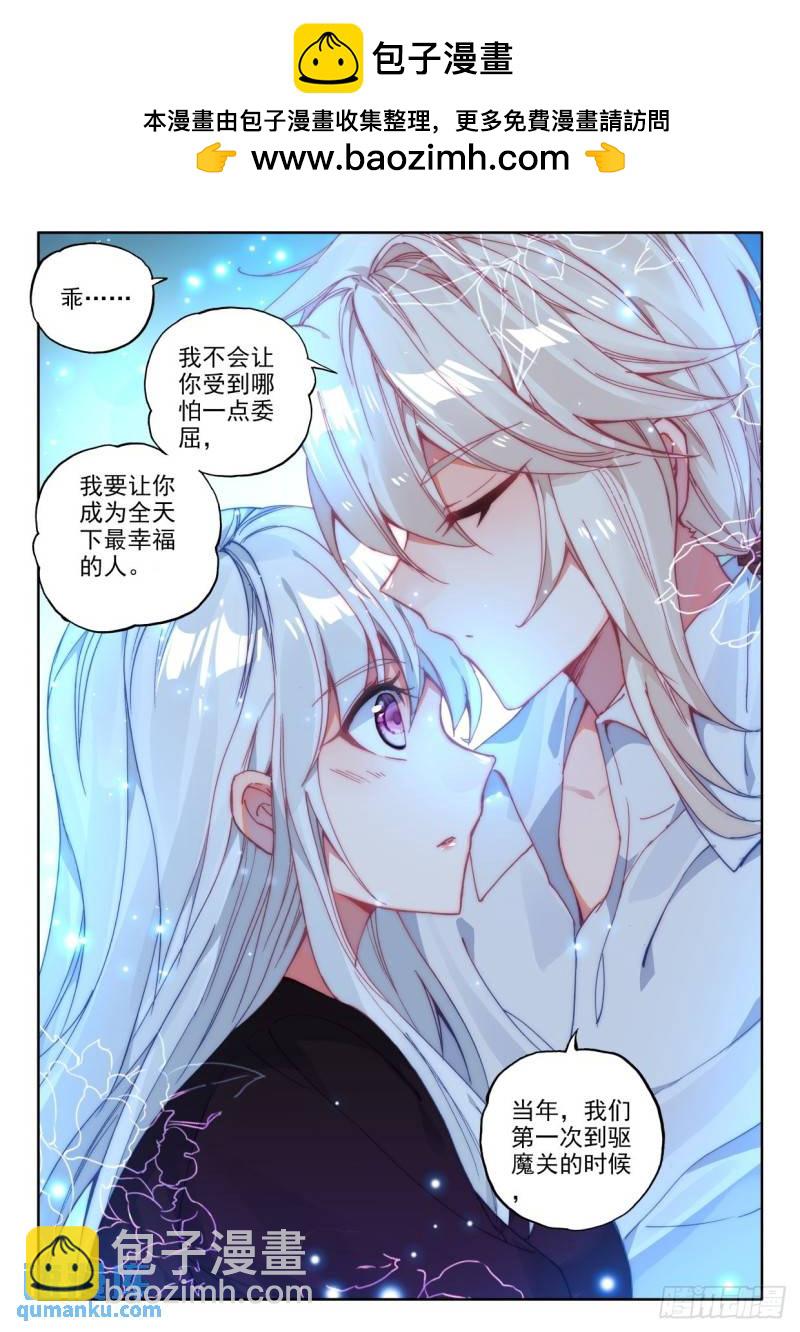 第298话 天人合一（下）-第298话
