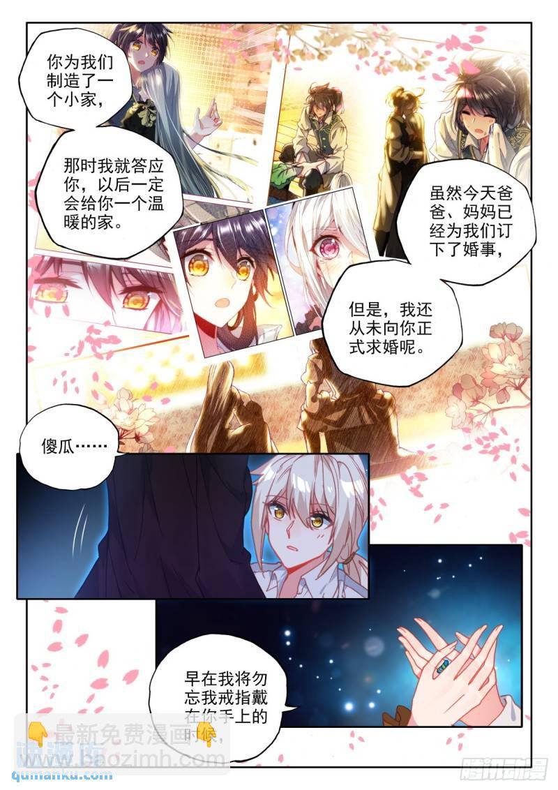 第298话 天人合一（下）-第298话