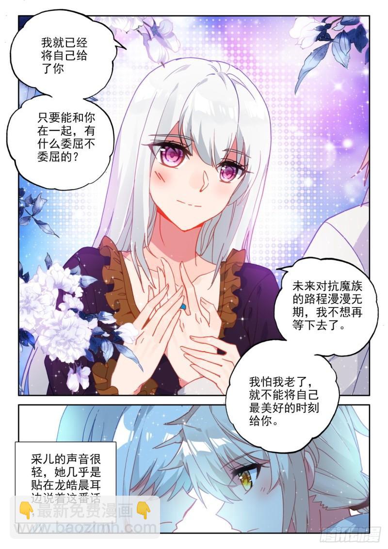第298话 天人合一（下）-第298话