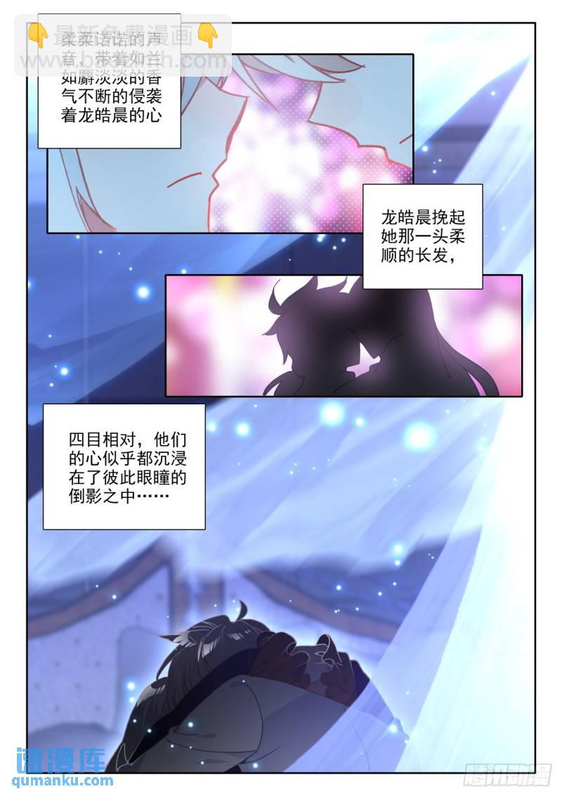第298话 天人合一（下）-第298话