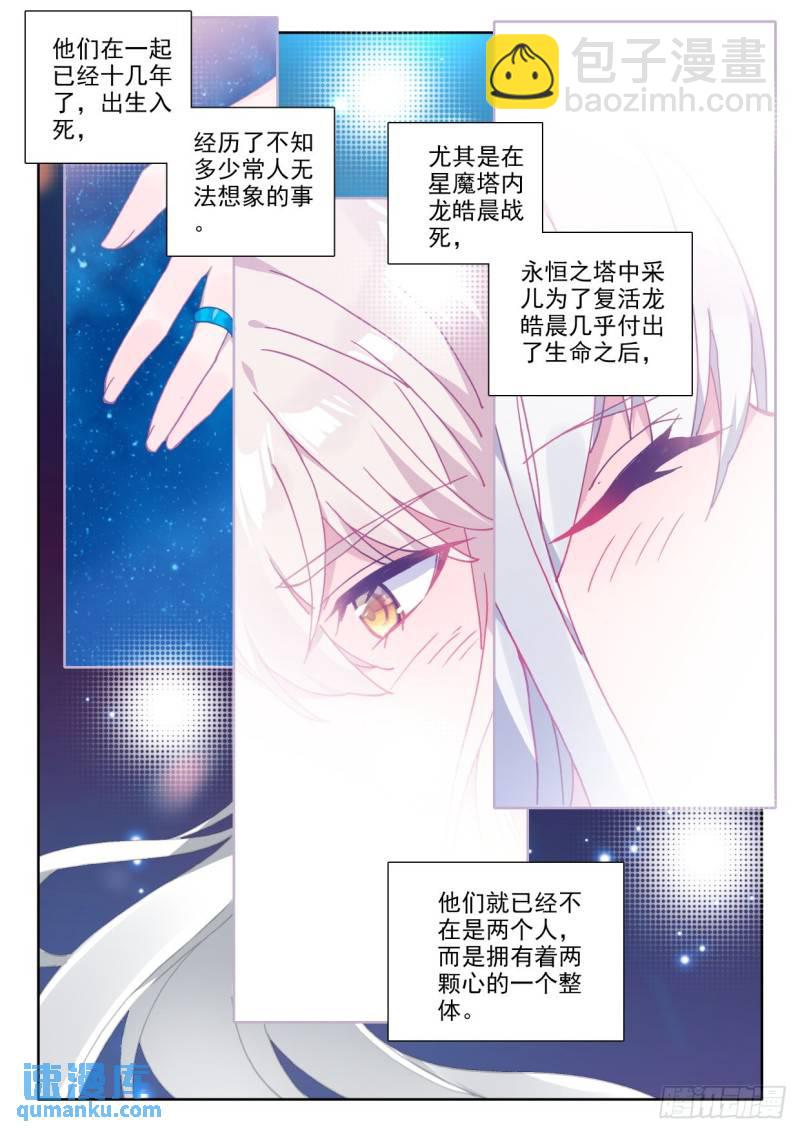 第298话 天人合一（下）-第298话