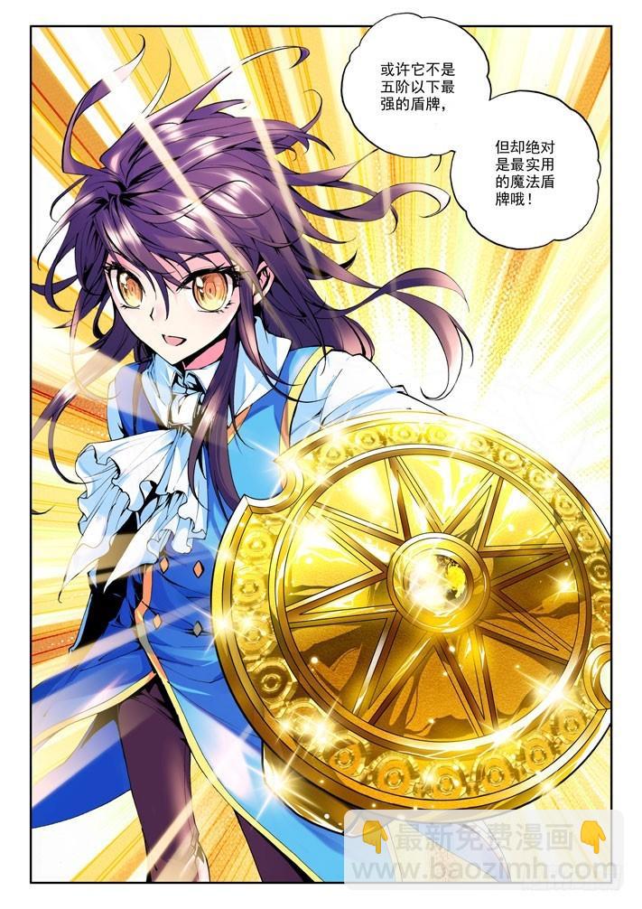 第31话 光耀之盾-第30话