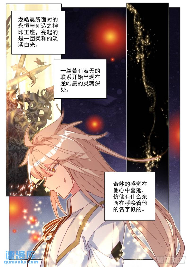 第300话 王座的考验（下）-第300话
