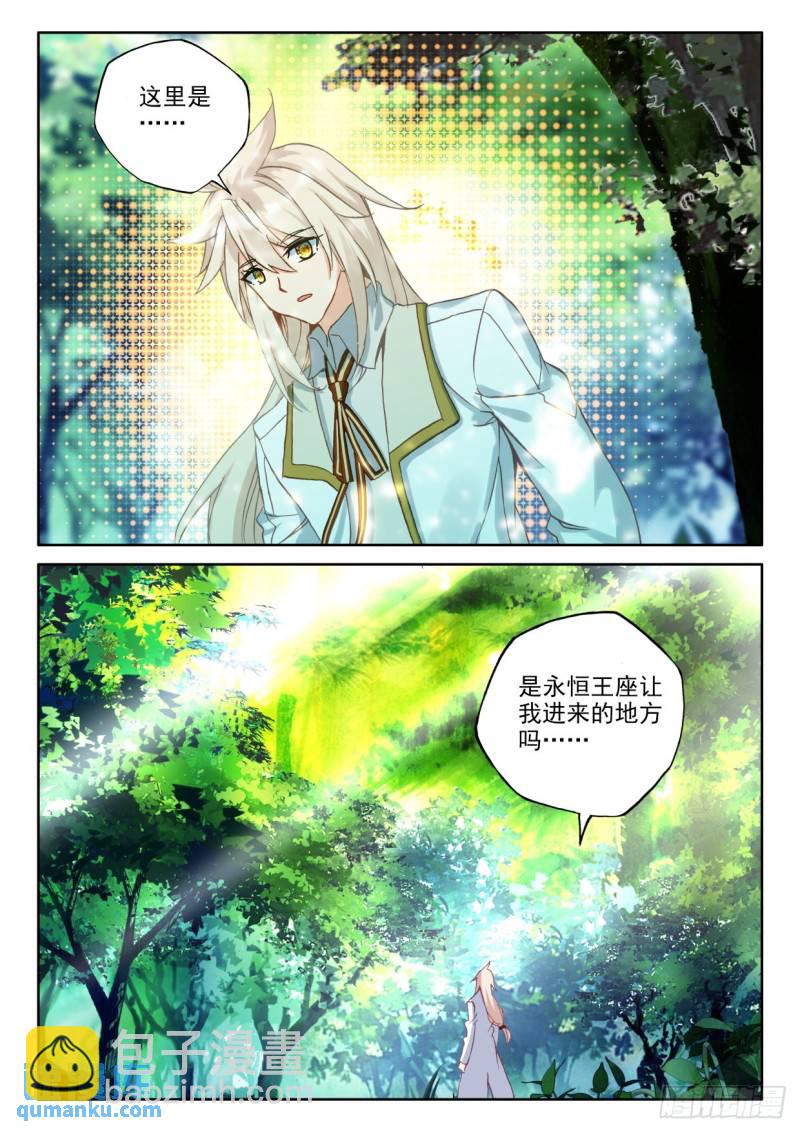 第300话 王座的考验（下）-第300话