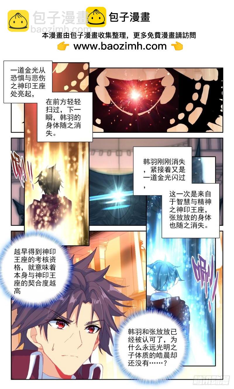 第300话 王座的考验（下）-第300话