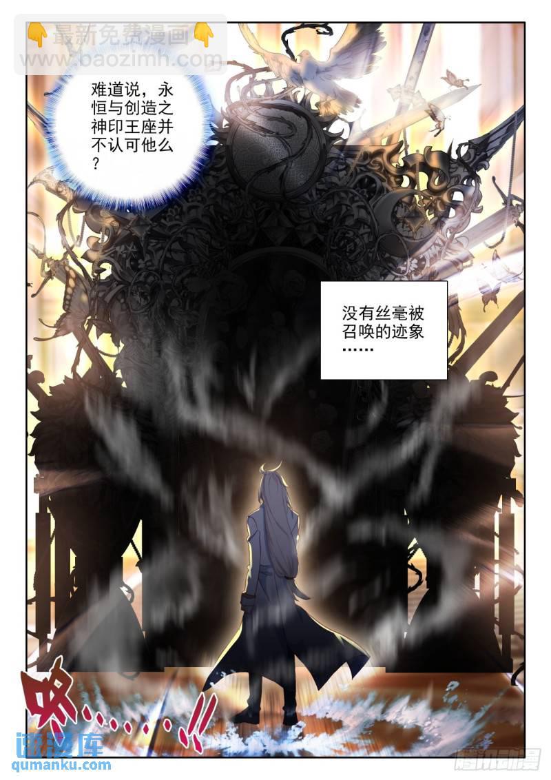 第300话 王座的考验（下）-第300话