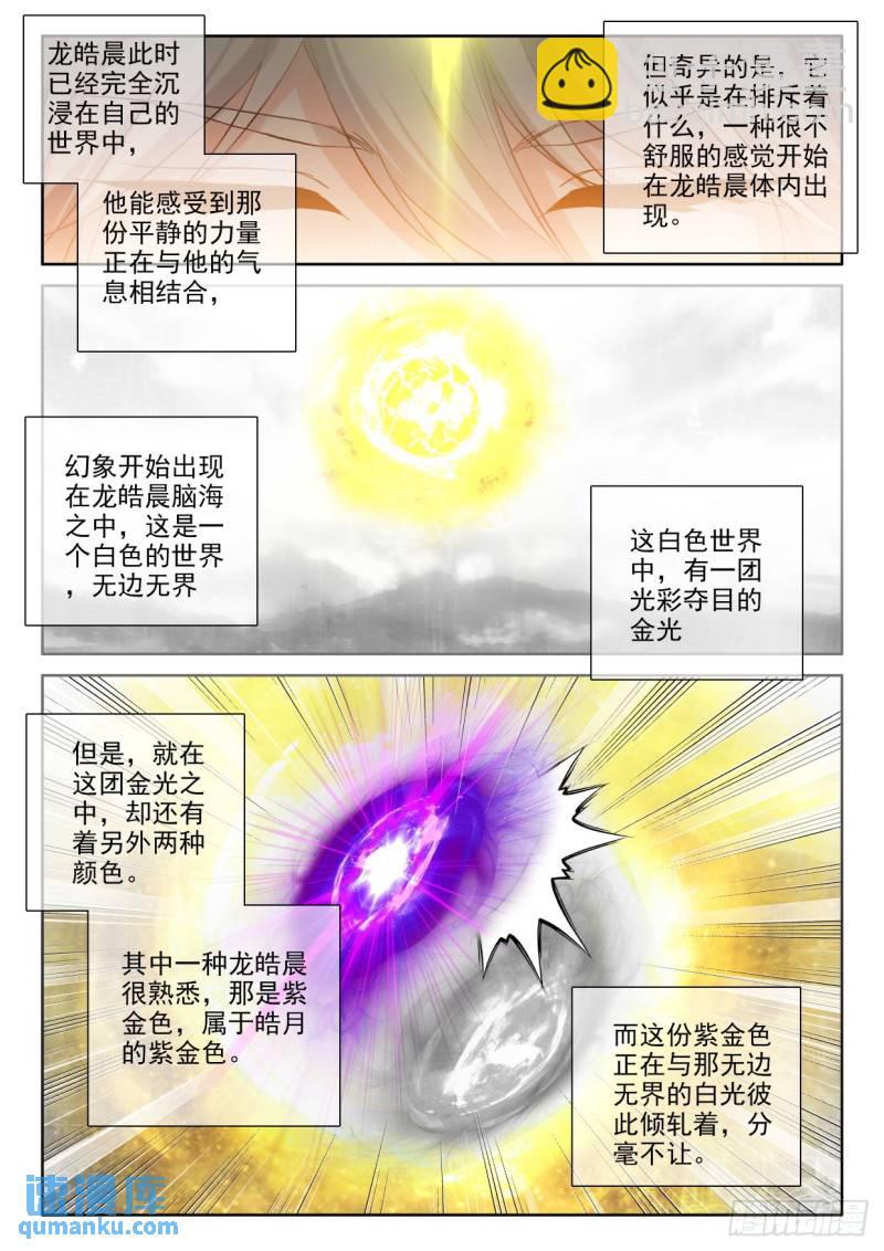 第300话 王座的考验（下）-第300话