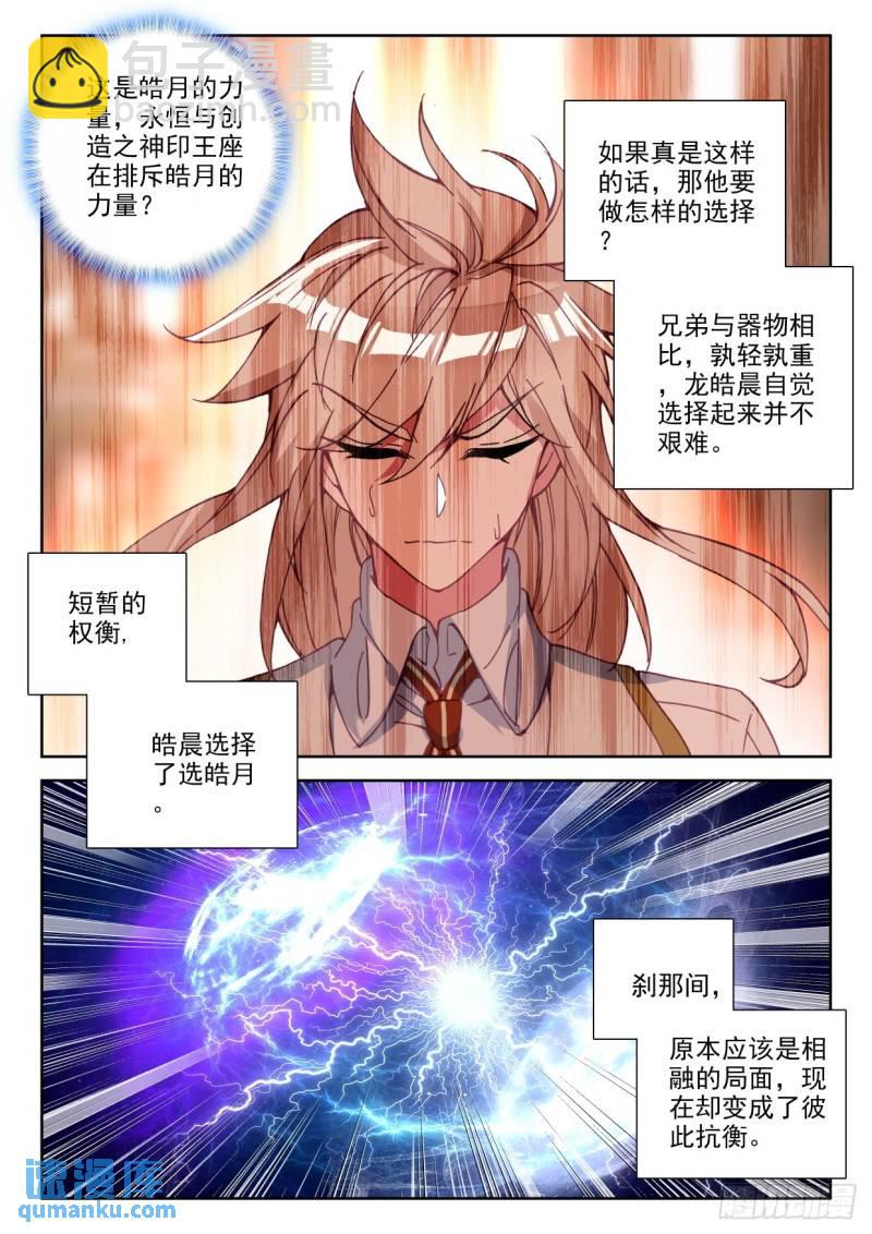 第300话 王座的考验（下）-第300话
