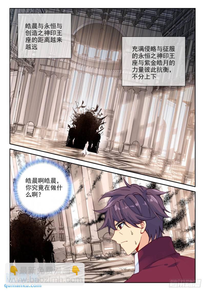 第300话 王座的考验（下）-第300话