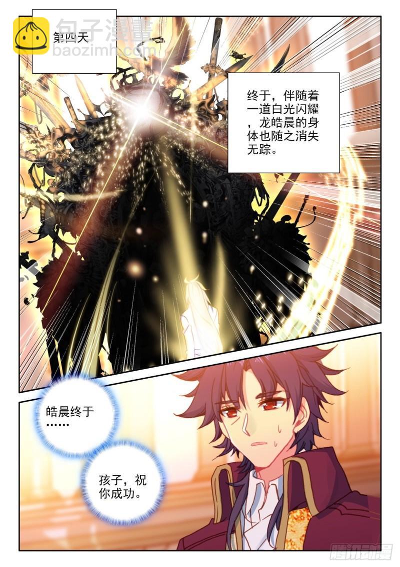 第300话 王座的考验（下）-第300话