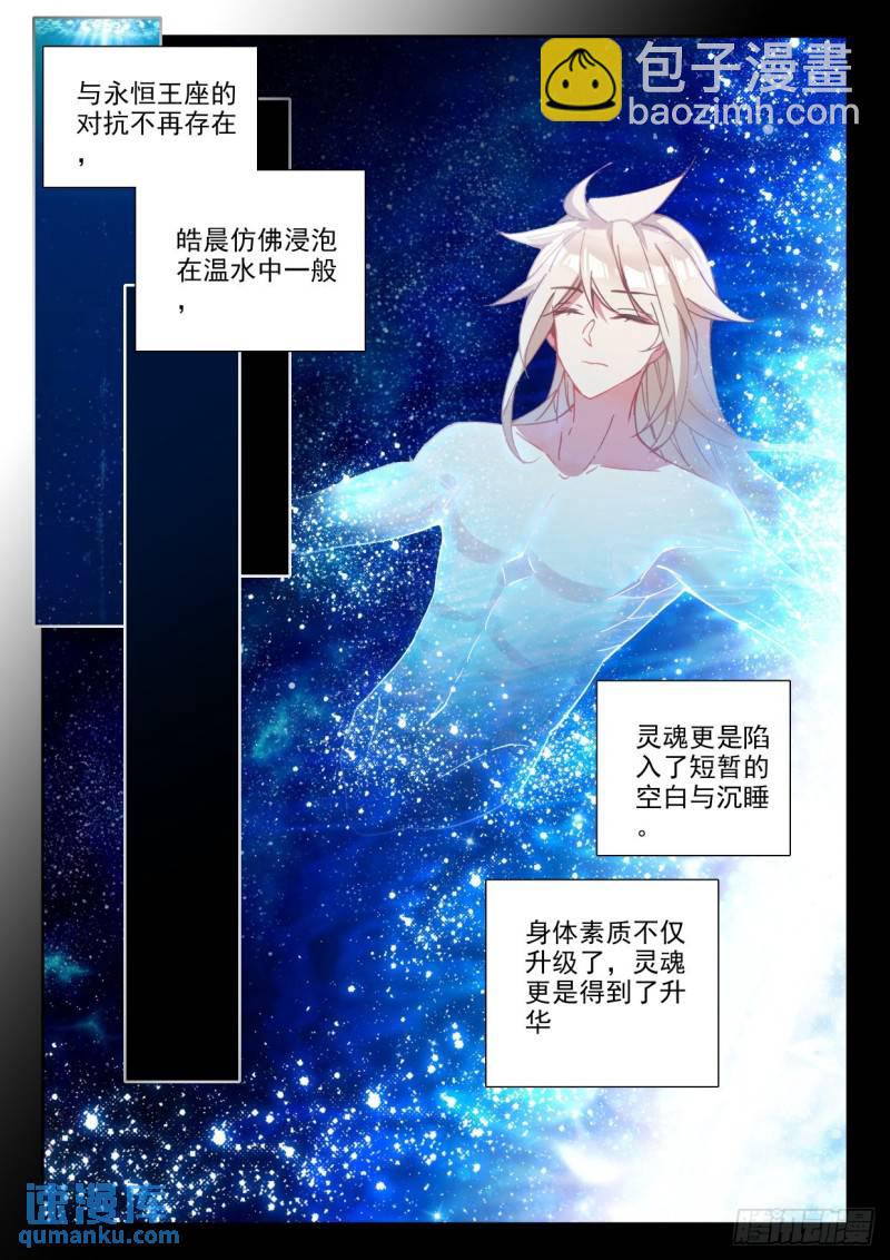 第300话 王座的考验（下）-第300话