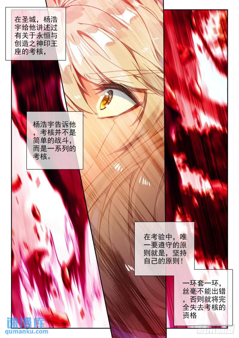 第302话永恒与创造之神（下）-第302话