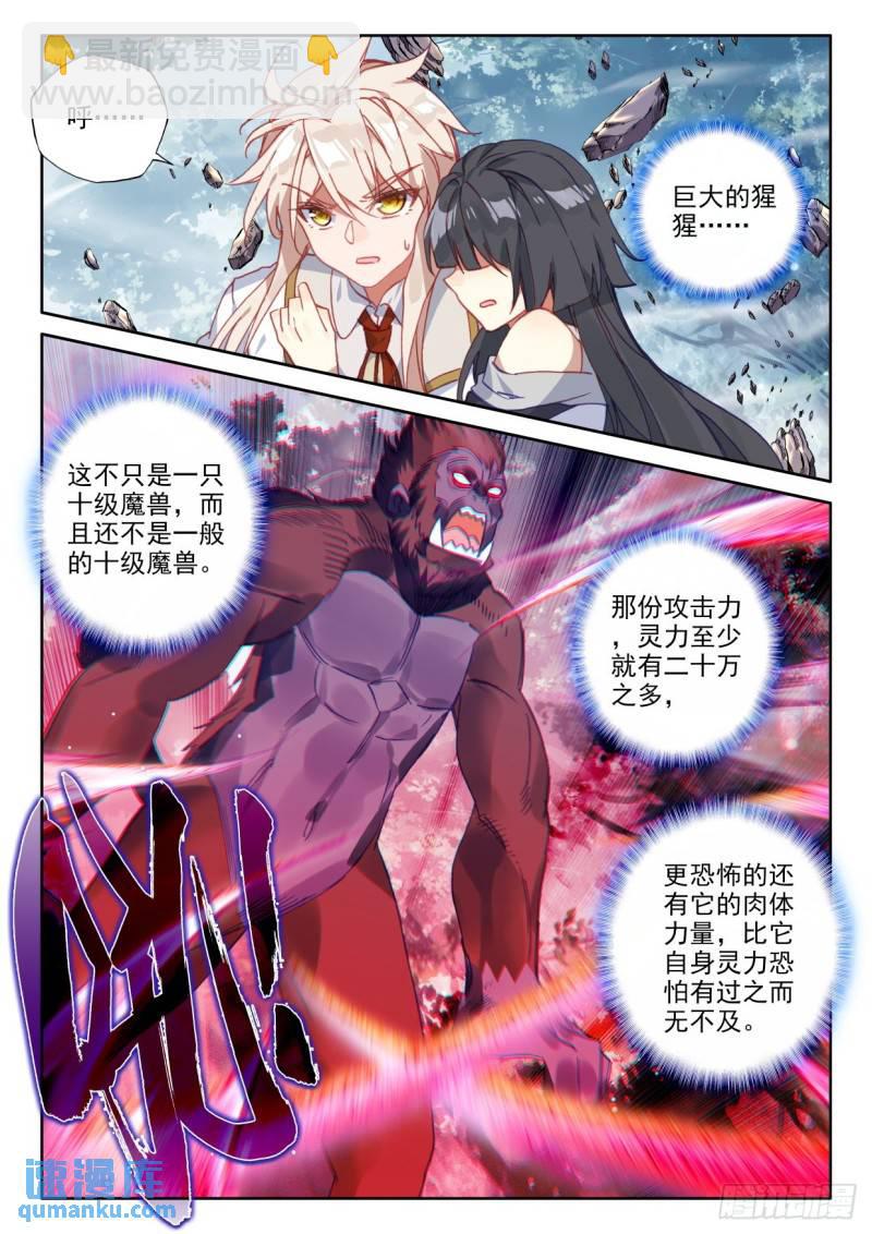 第302话永恒与创造之神（下）-第302话