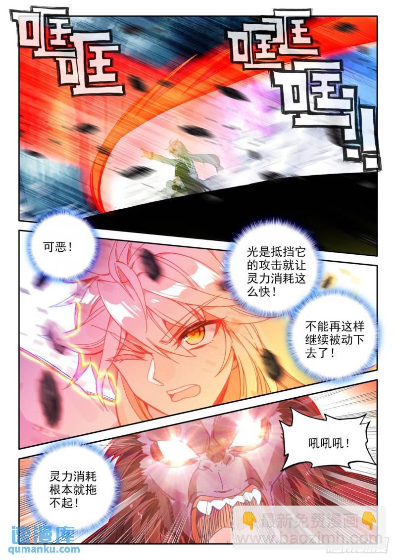 第302话永恒与创造之神（下）-第302话