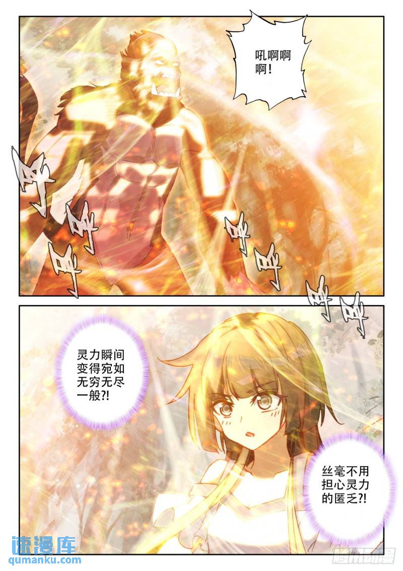 第304话 光神之域（下）-第304话