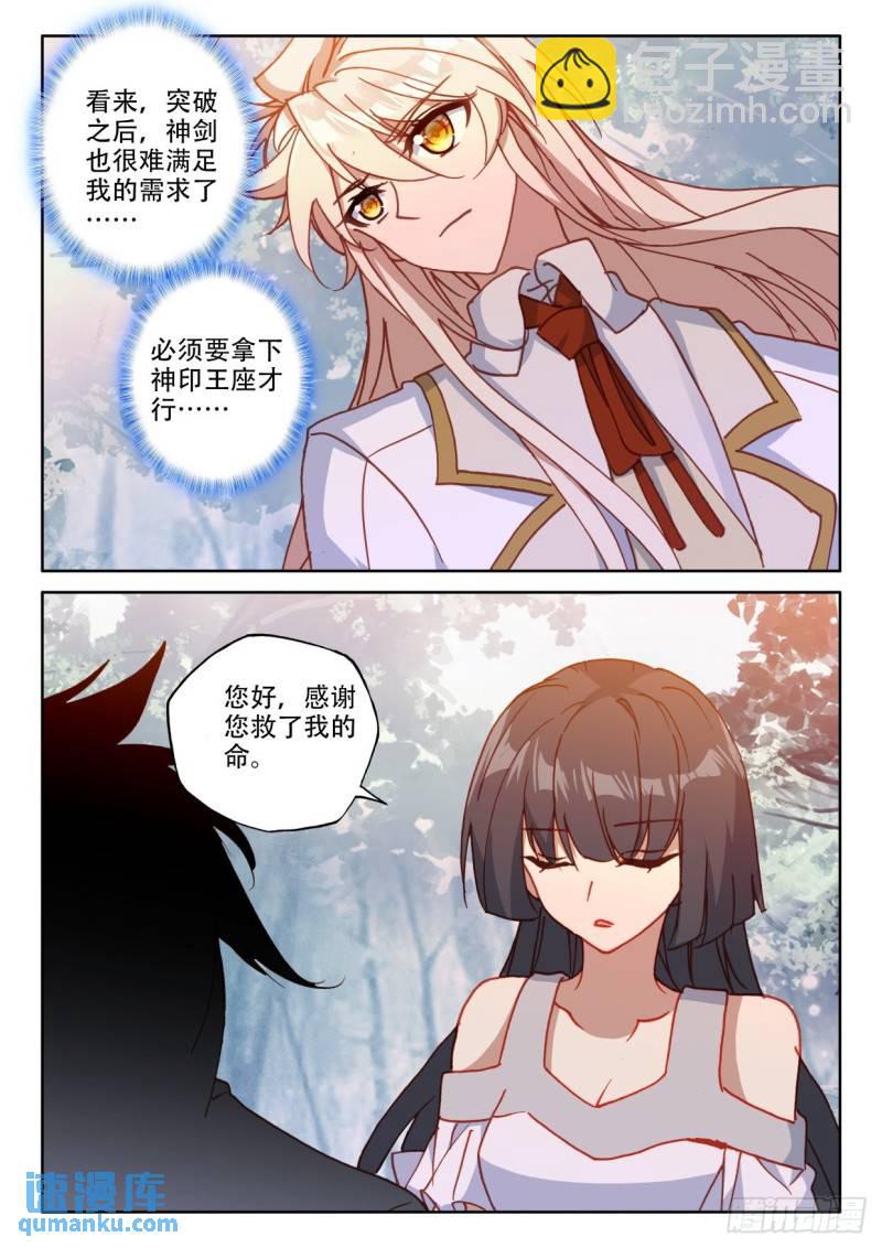 第304话 光神之域（下）-第304话