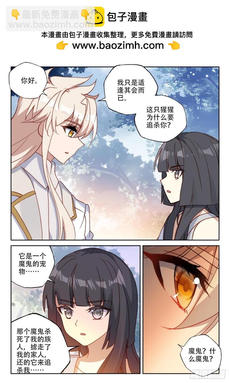 第304话 光神之域（下）-第304话