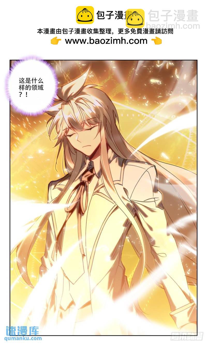 第304话 光神之域（下）-第304话