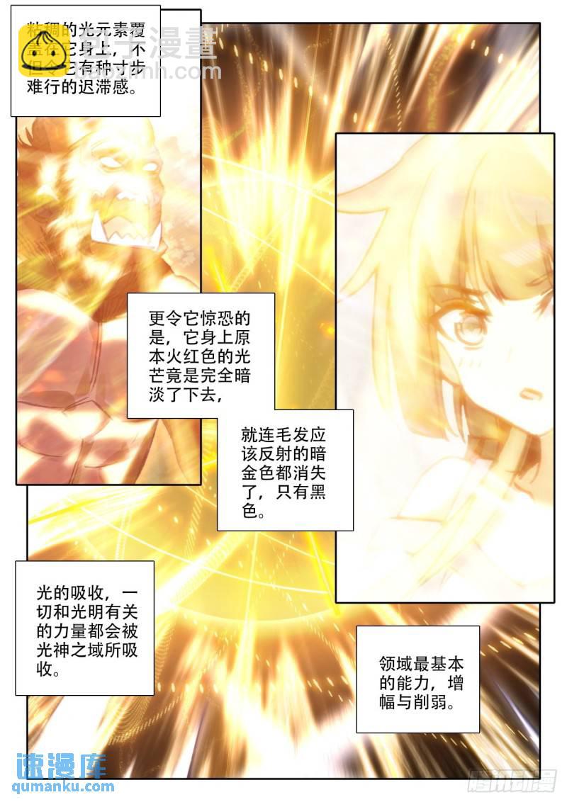第304话 光神之域（下）-第304话
