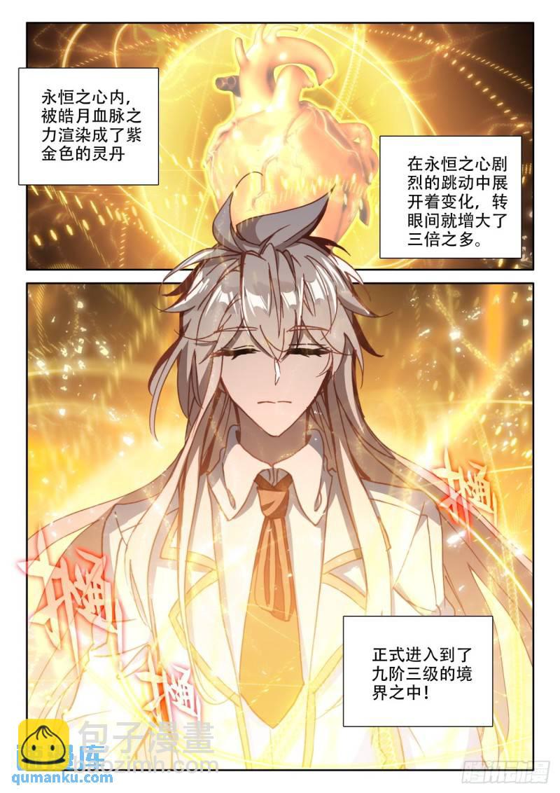 第304话 光神之域（下）-第304话