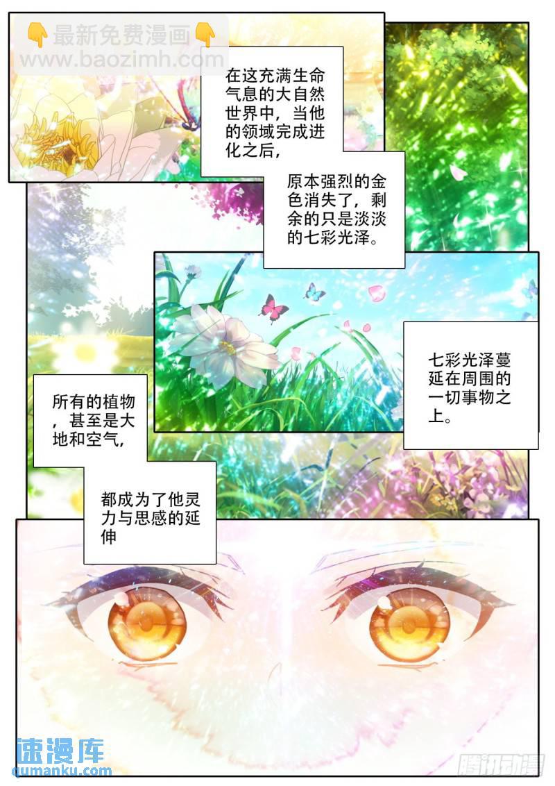 第304话 光神之域（下）-第304话