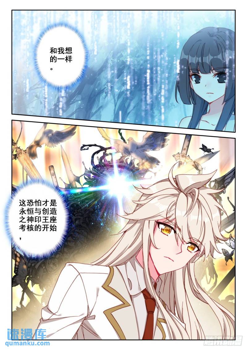 第306话 伊斯顿王传说（下）-第306话