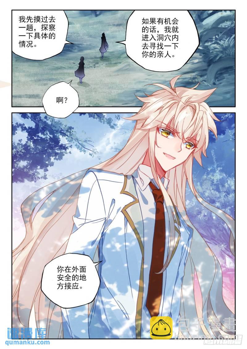 第306话 伊斯顿王传说（下）-第306话