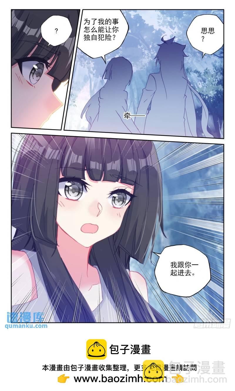第306话 伊斯顿王传说（下）-第306话