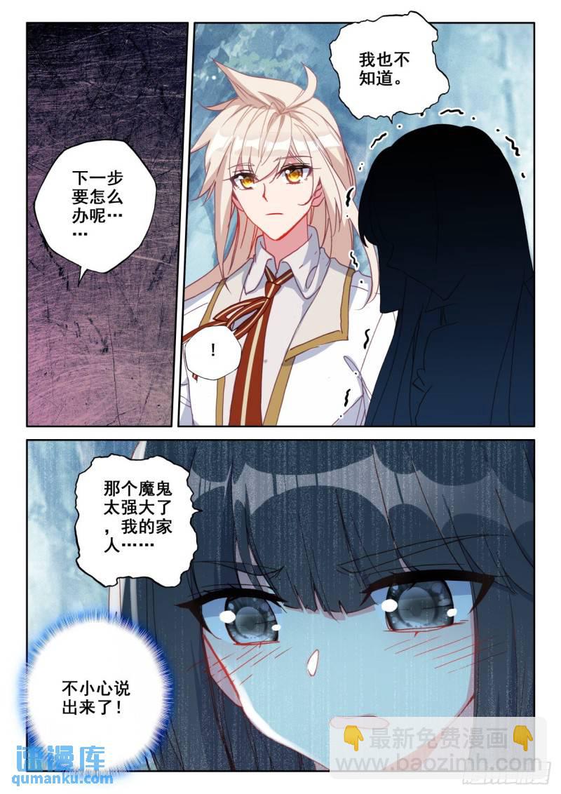 第306话 伊斯顿王传说（下）-第306话