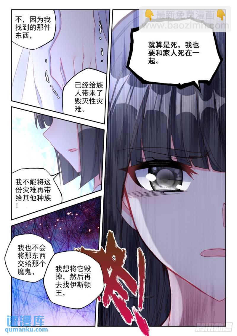 第306话 伊斯顿王传说（下）-第306话