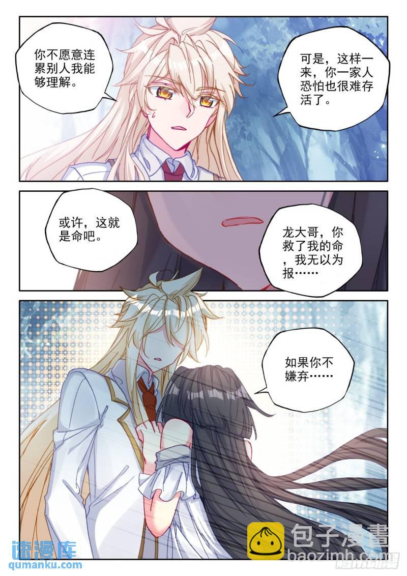 第306话 伊斯顿王传说（下）-第306话