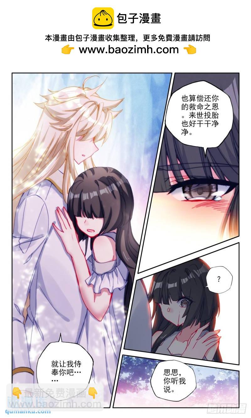 第306话 伊斯顿王传说（下）-第306话