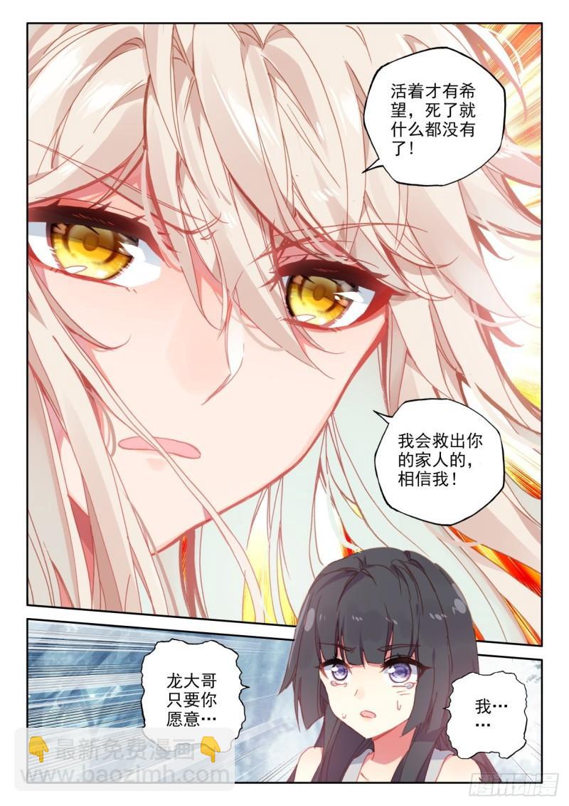 第306话 伊斯顿王传说（下）-第306话