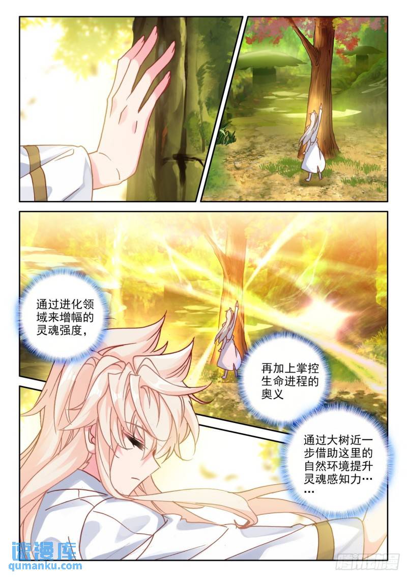 第308话 潜入（下）-第308话