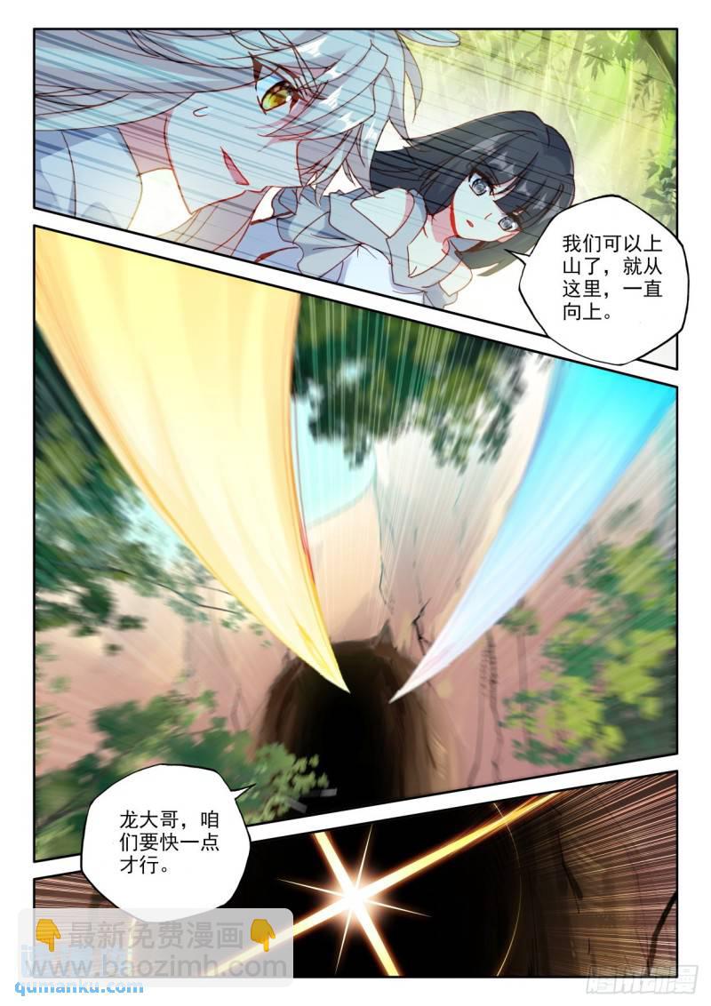 第308话 潜入（下）-第308话