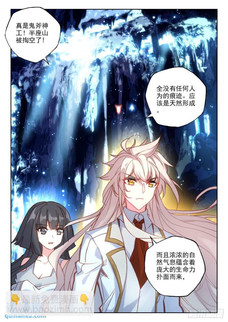 第308话 潜入（下）-第308话