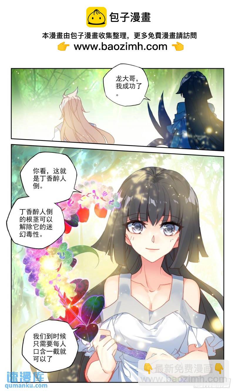 第308话 潜入（下）-第308话