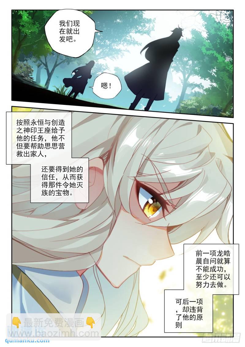 第308话 潜入（下）-第308话