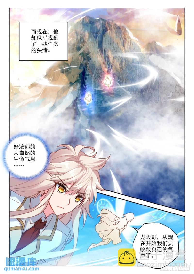 第308话 潜入（下）-第308话