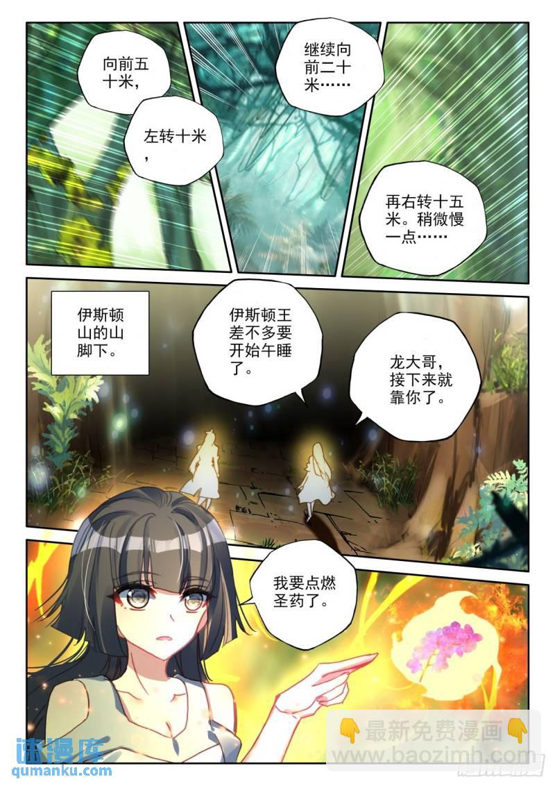 第308话 潜入（下）-第308话