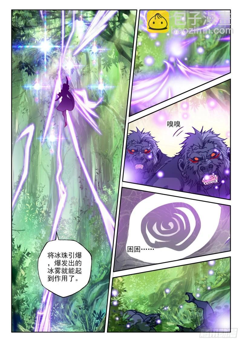 第308话 潜入（下）-第308话