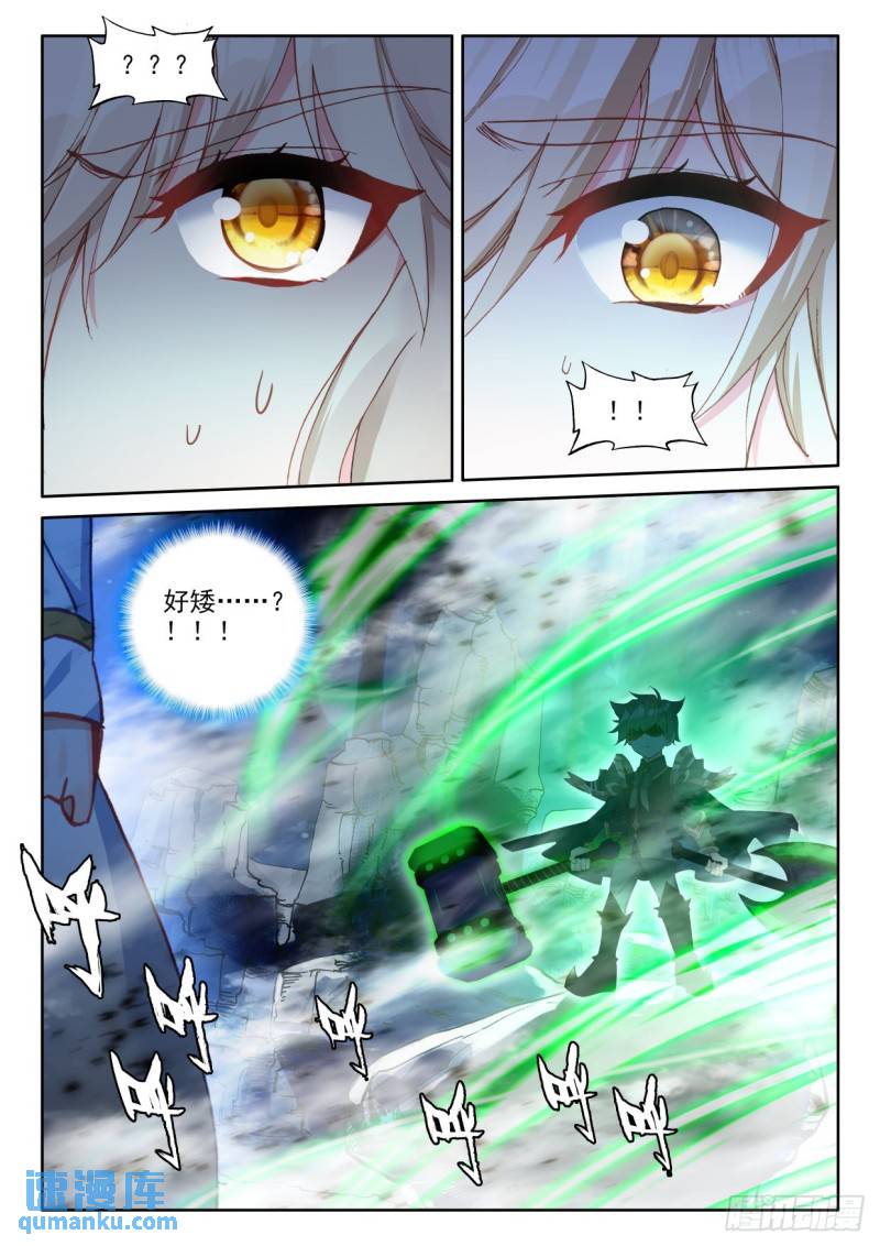 第310话皓晨vs伊斯顿（下）-第310话