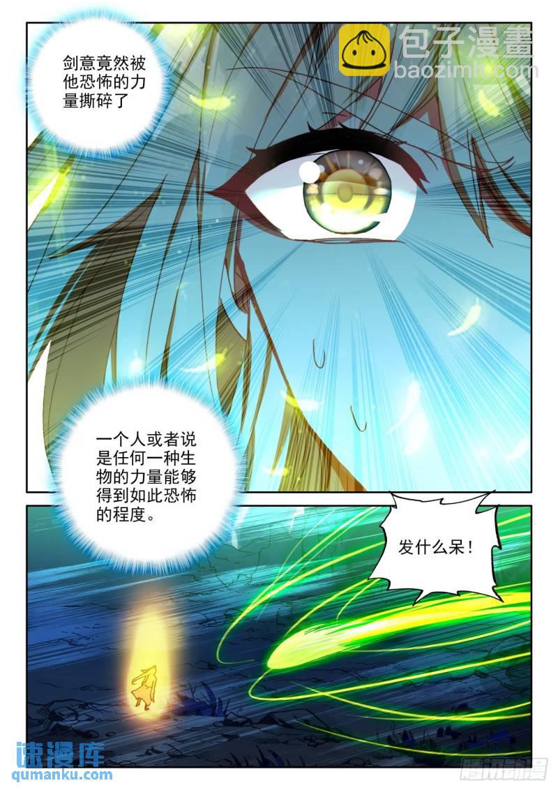 第310话皓晨vs伊斯顿（下）-第310话